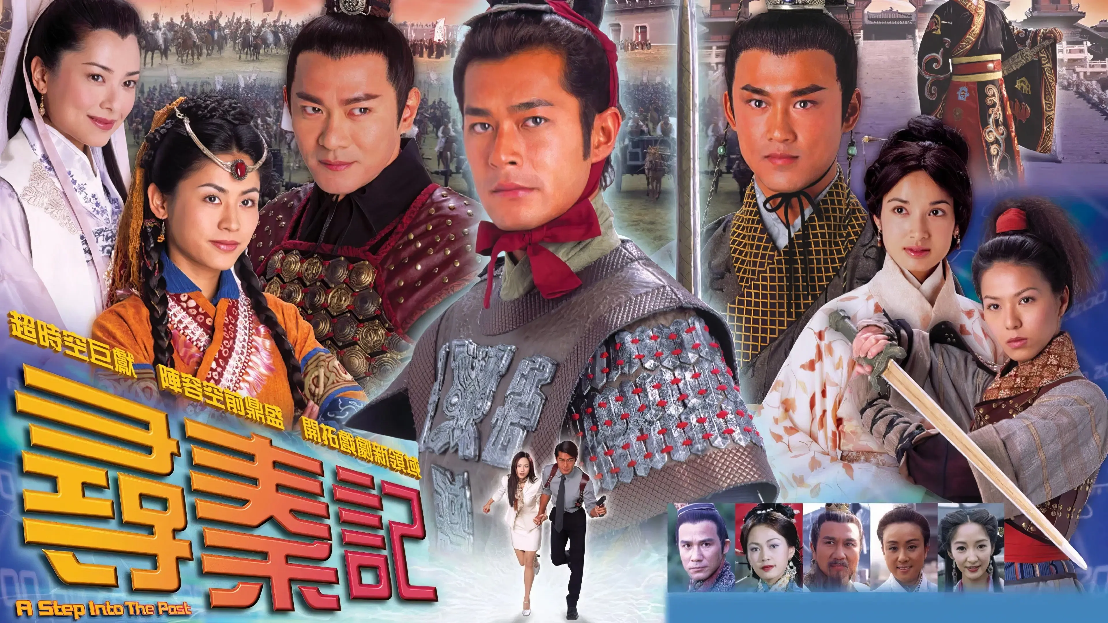 A Step Into The Past backdrop