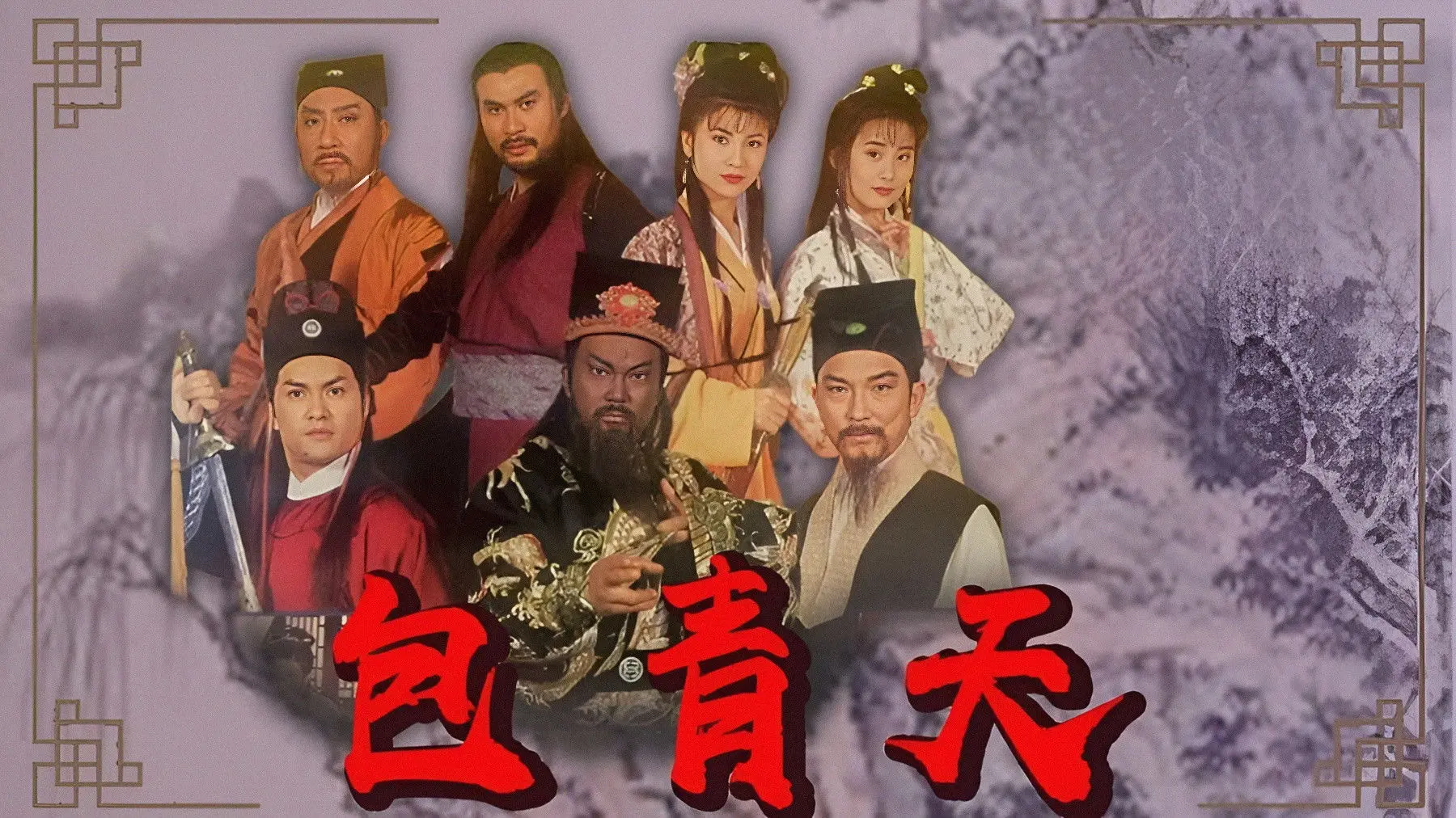 Justice Pao backdrop