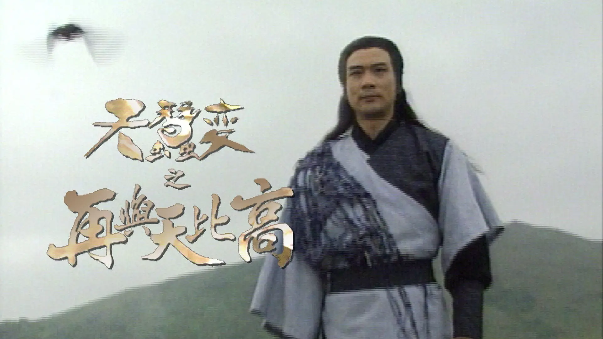 Reincarnated (II) backdrop