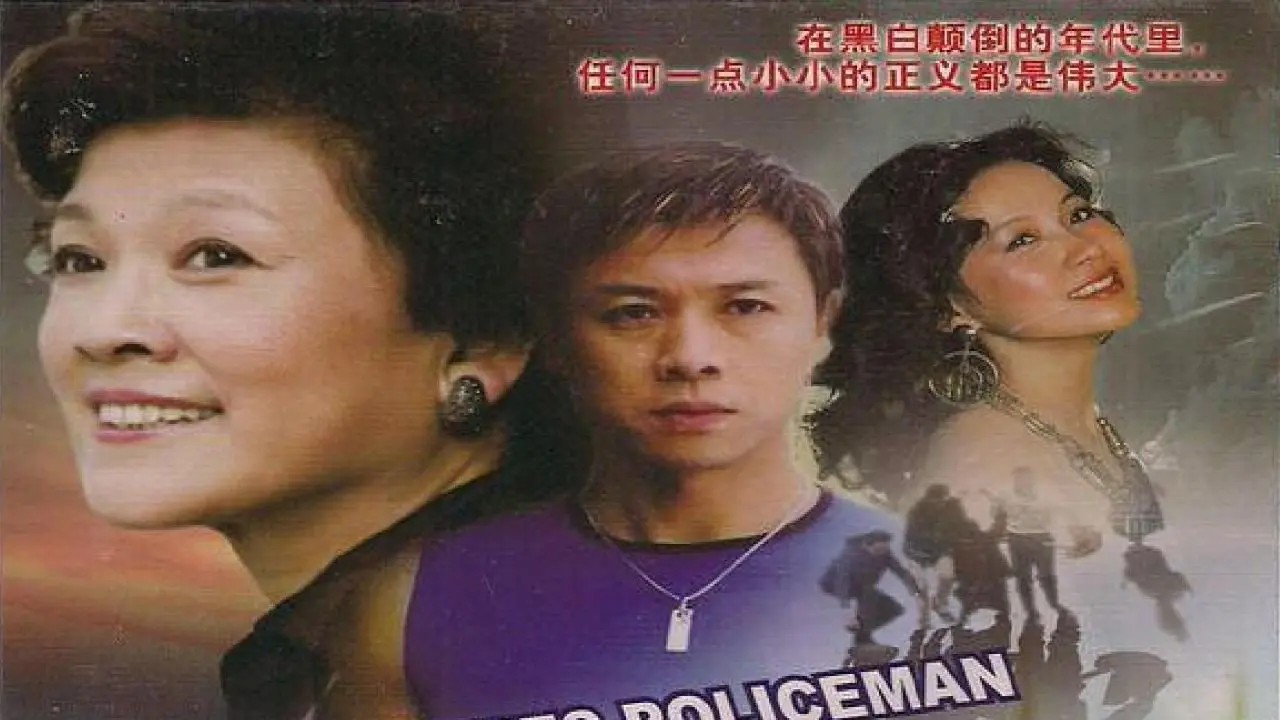 Plain Clothes Police backdrop