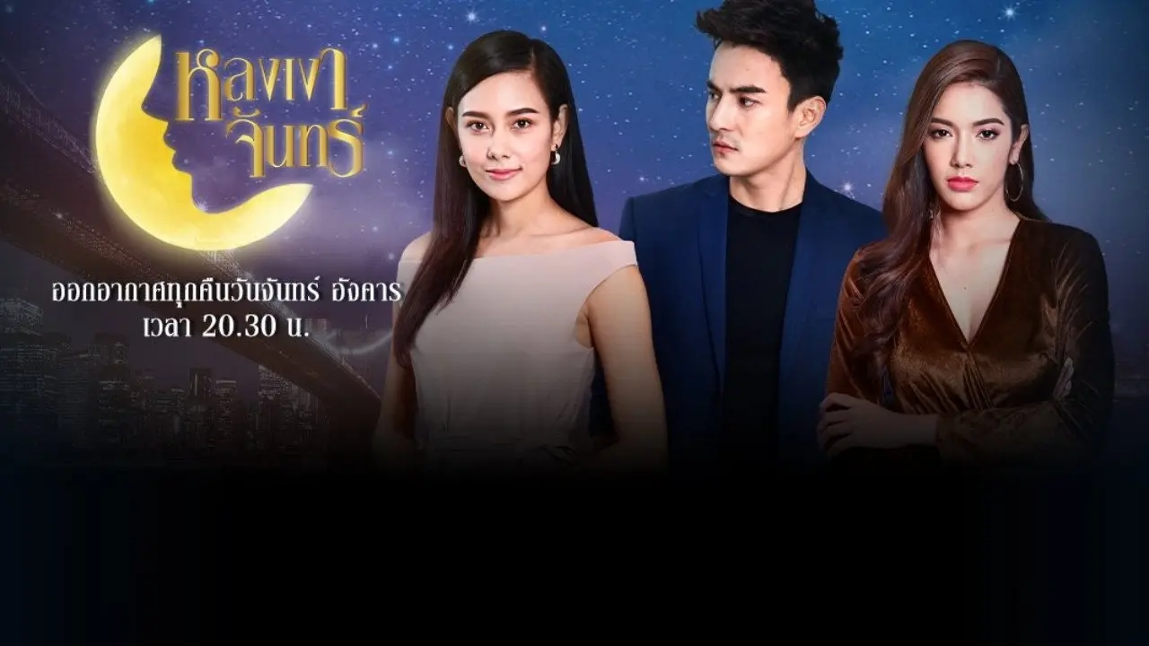 Lhong Ngao Jun backdrop