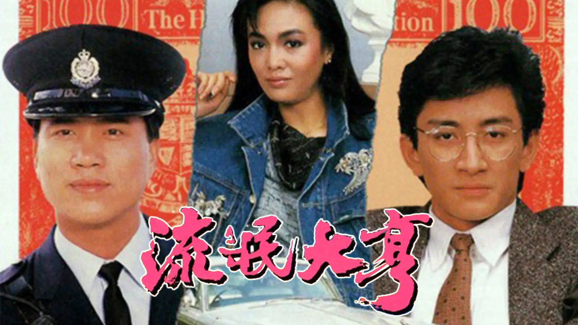 The Feud of Two Brothers backdrop