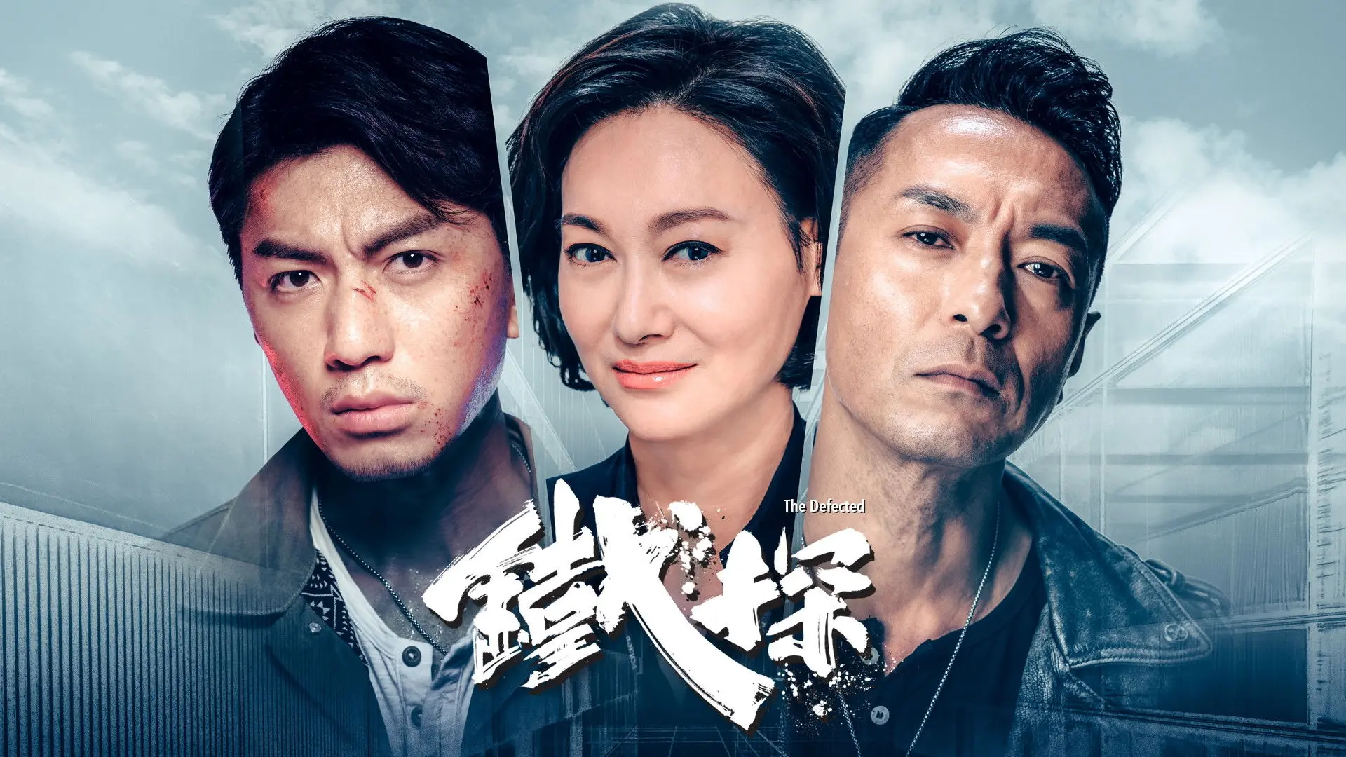 The Defected backdrop