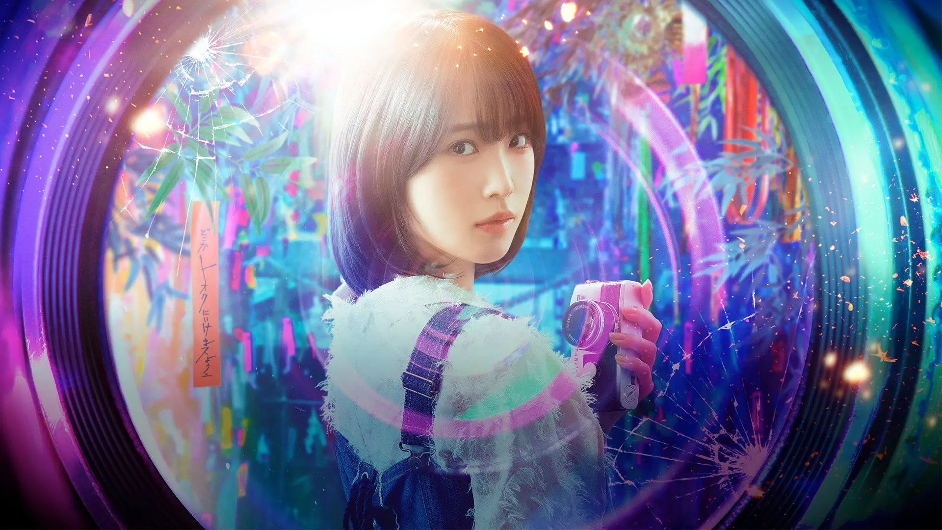 Halation Love backdrop