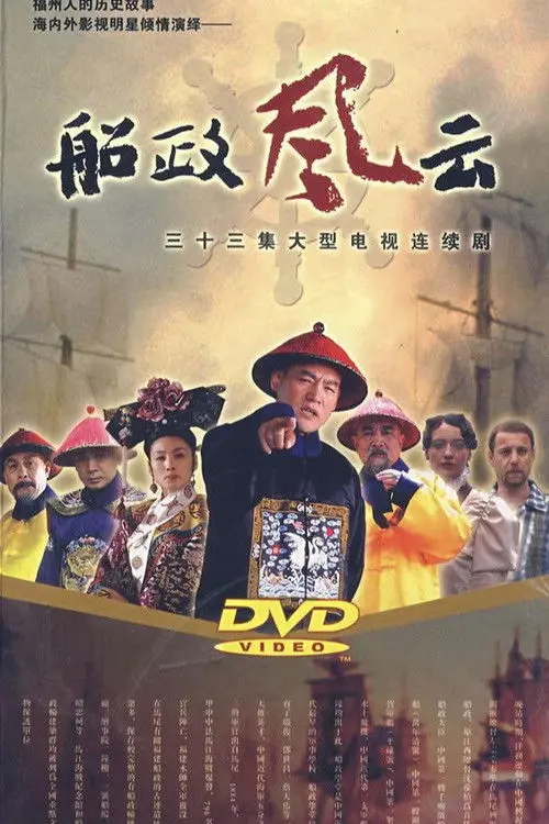 Chuan Zheng Feng Yun