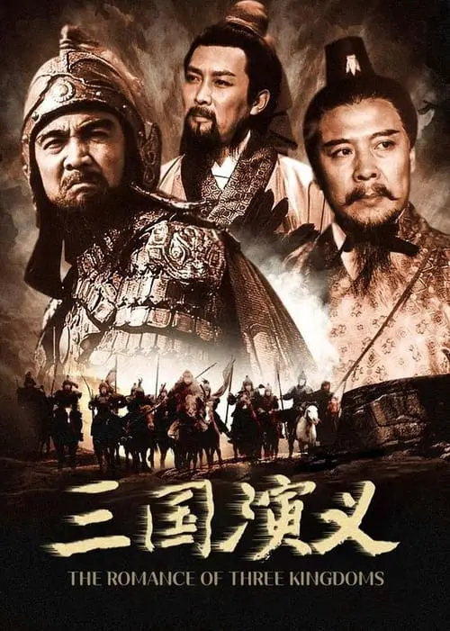 The Romance Of Three Kingdoms
