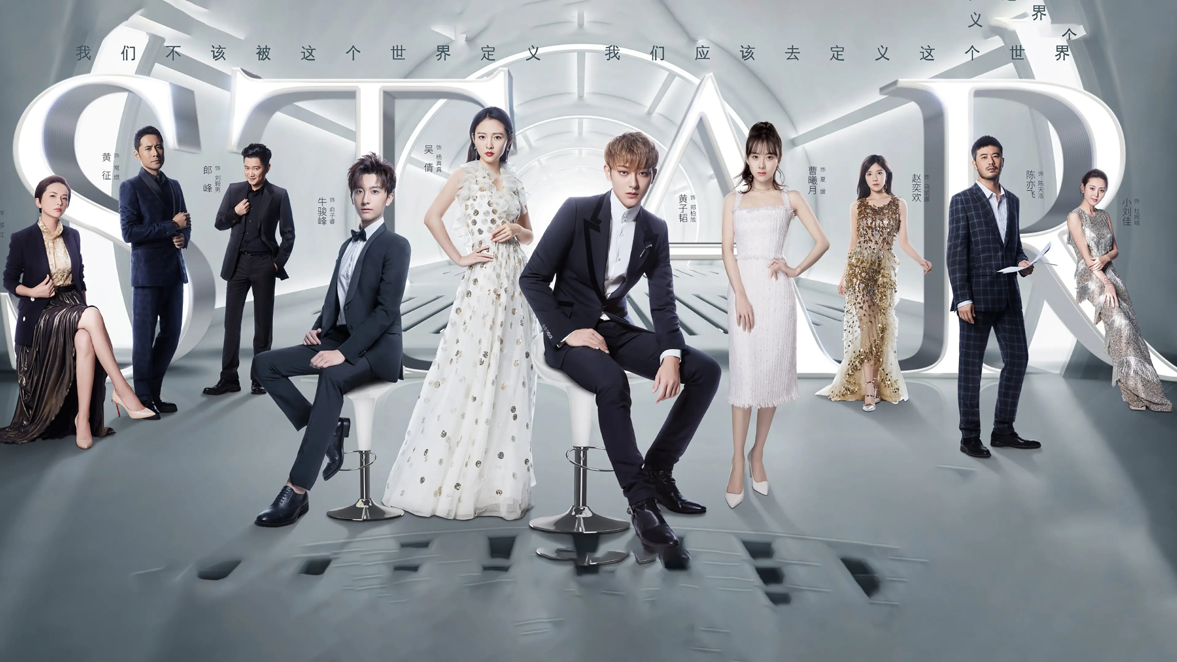 The Brightest Star in the Sky backdrop